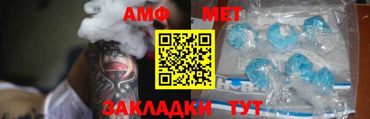 Amphetamine  Amphetamine  Вход с VPN  OMG сайт  Лесозаводск  АМФЕТАМИН 97% 