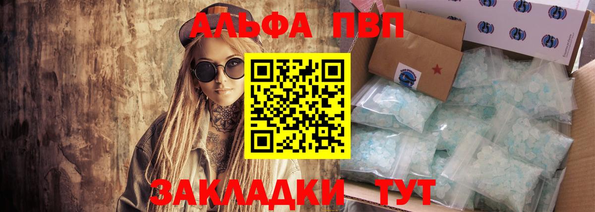 Лесозаводск  Alfa_PVP СК  Вход с VPN  Alfa_PVP Соль  А ПВП СК 
