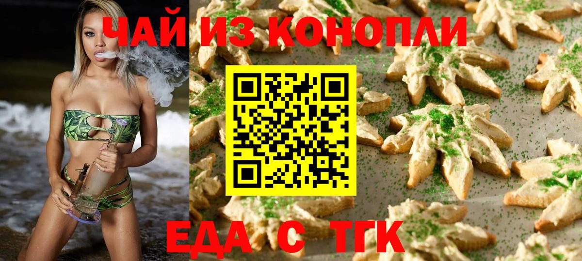 Canna-Cookies марихуана  Вход с VPN  Лесозаводск 