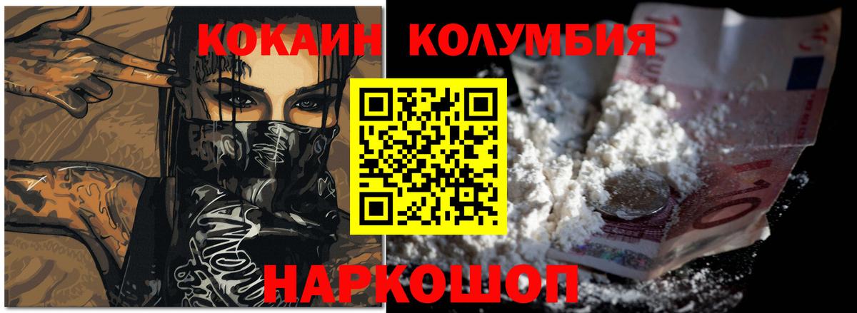 COCAIN Перу Лесозаводск