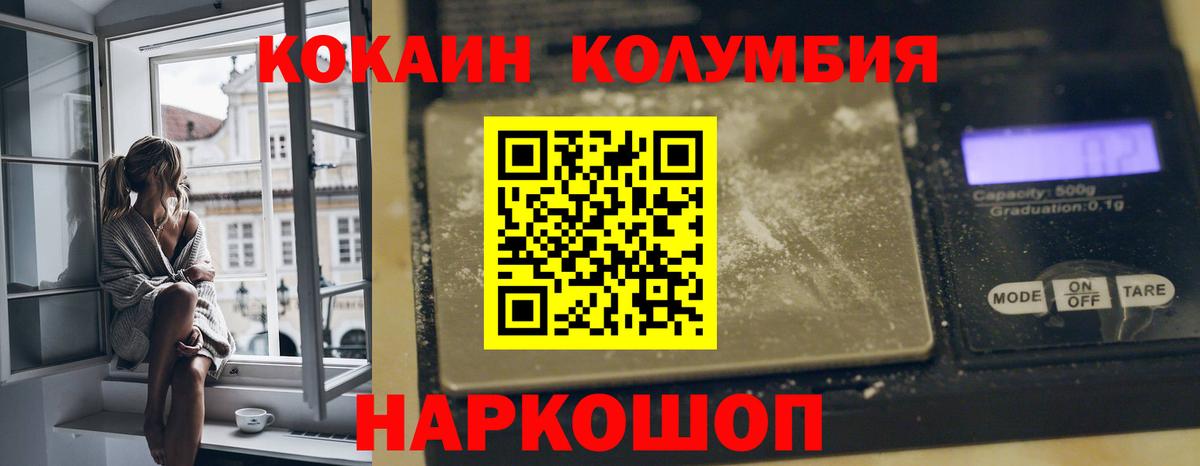 COCAIN VHQ  COCAIN Перу  Лесозаводск  Cocaine  Вход с VPN 