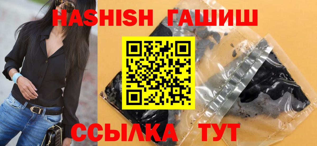 Гашиш хэш  наркотики  ГАШИШ  Вход с VPN  Лесозаводск  Гашиш гарик 