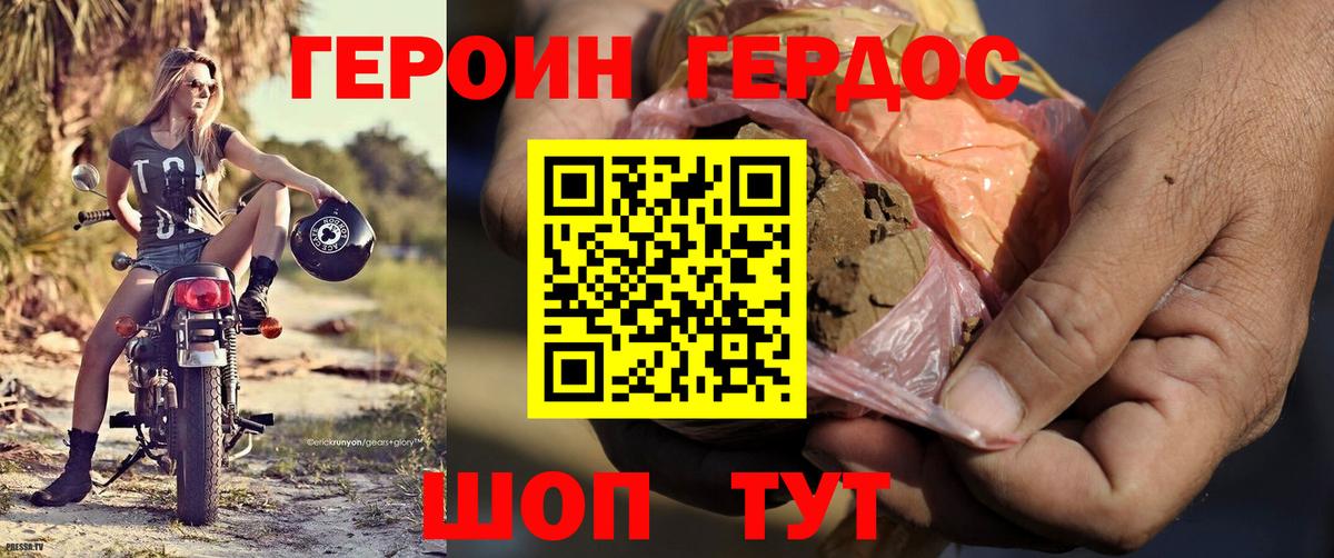 Героин  ГЕРОИН хмурый  Вход с VPN  Лесозаводск 