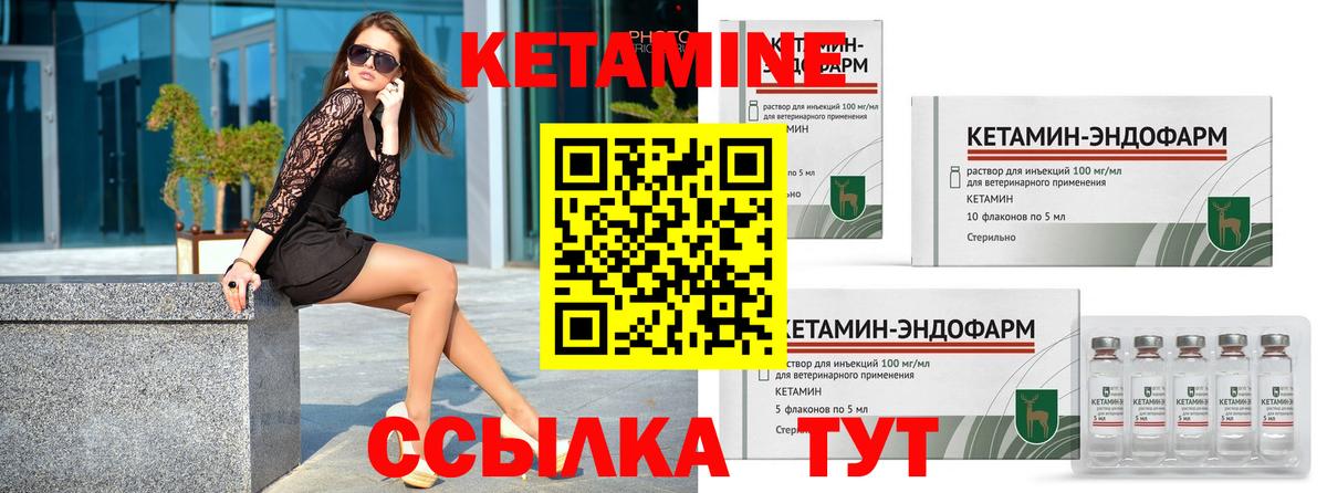 Кетамин ketamine Лесозаводск