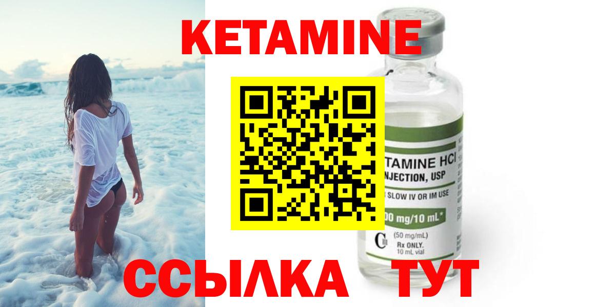 кракен зеркало  КЕТАМИН VHQ  Вход с VPN  Лесозаводск 