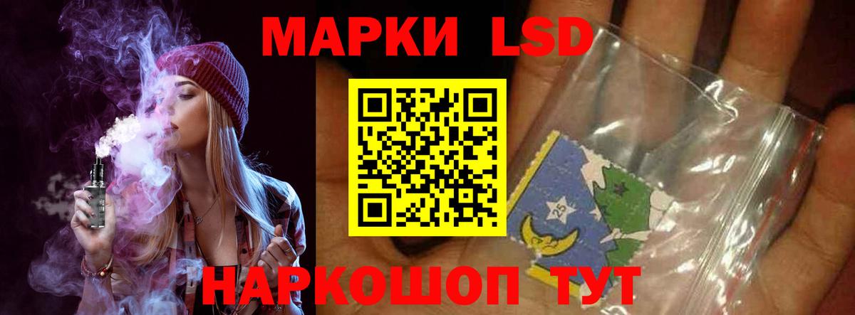 Лесозаводск  ЛСД экстази кислота  LSD-25 экстази кислота  ЛСД экстази  Вход с VPN 