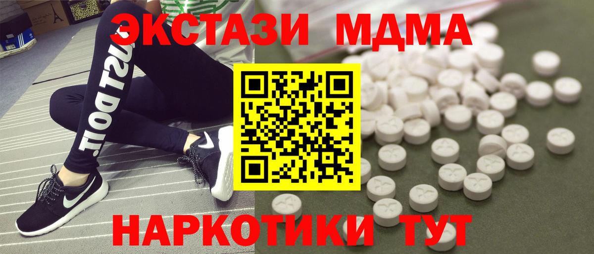 MDMA кристаллы  Вход с VPN  Лесозаводск  МДМА VHQ 