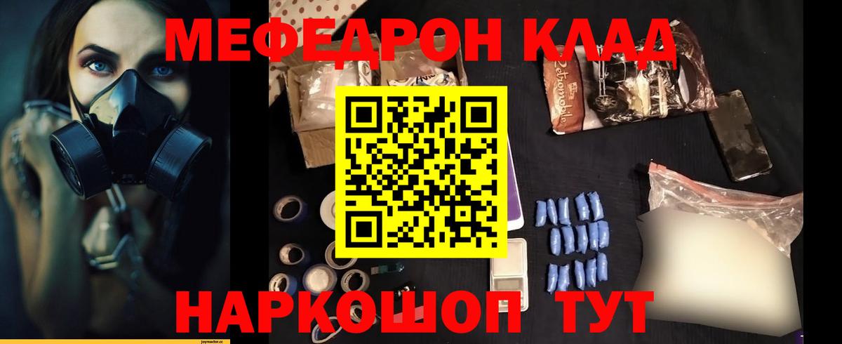 Мефедрон Лесозаводск