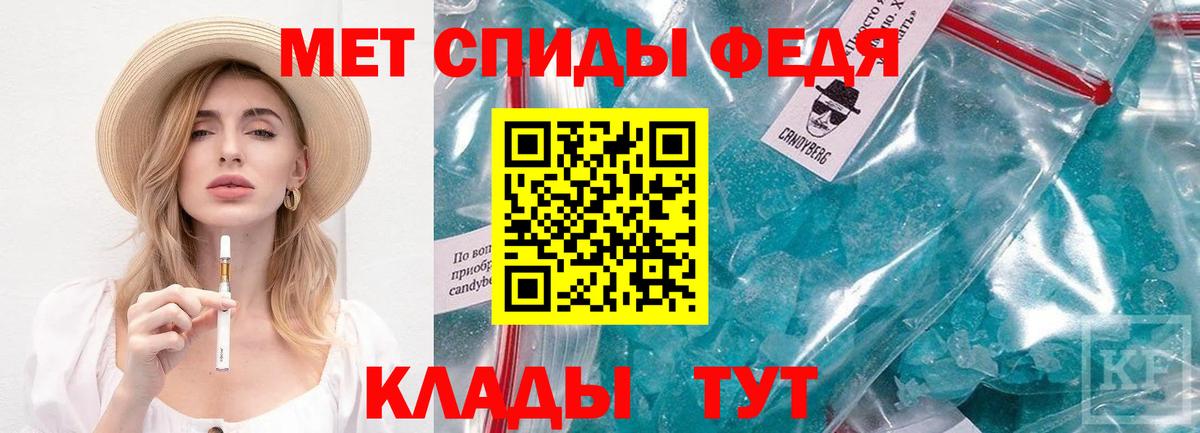 Лесозаводск  МЕТАМФЕТАМИН мет  Метамфетамин  Вход с VPN 