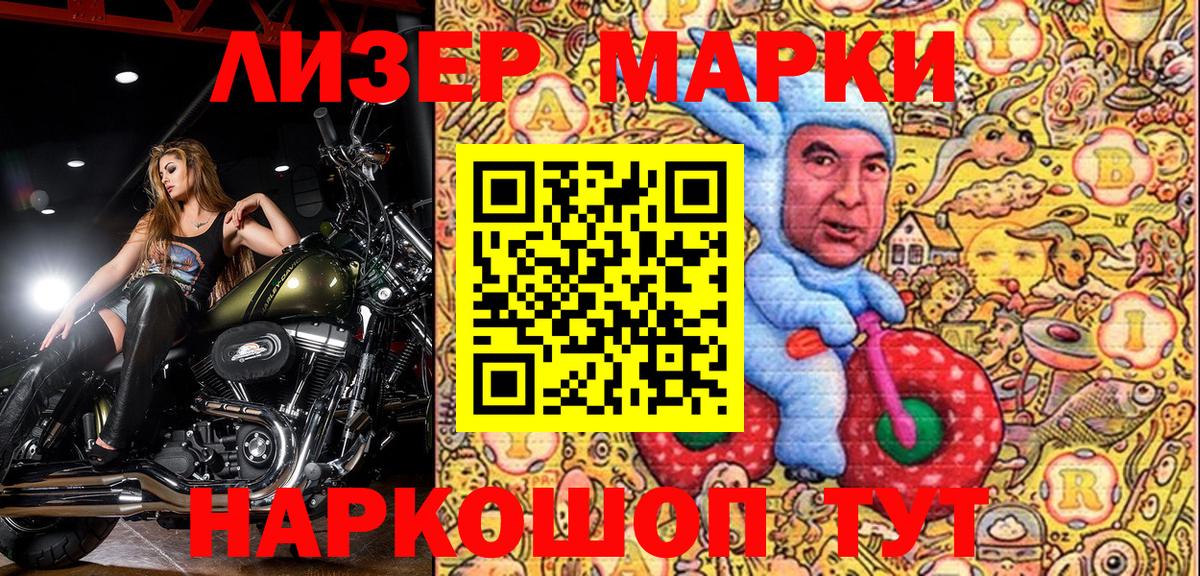 Марки NBOMe  Марки NBOMe 1500мкг  Вход с VPN  Марки NBOMe 1500мкг  Лесозаводск 