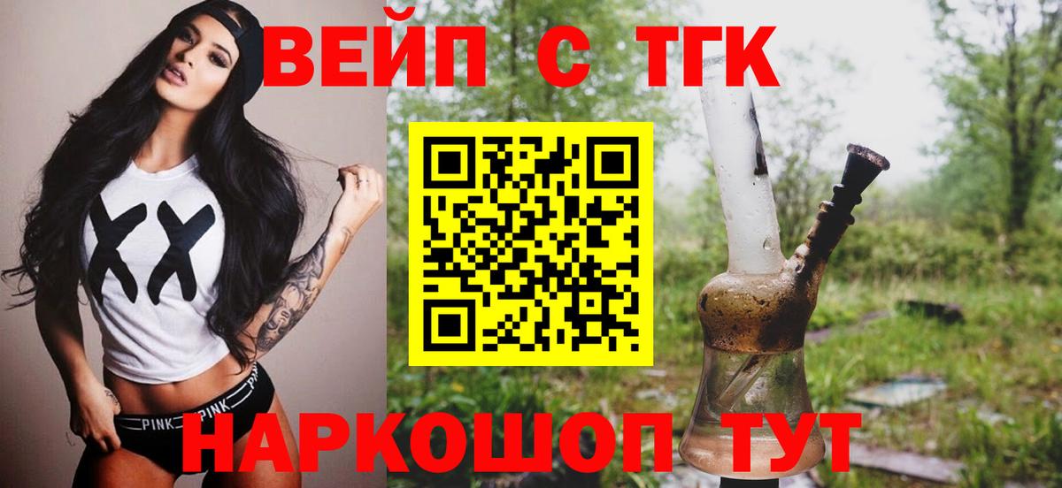 Лесозаводск  даркнет сайт  ТГК концентрат  Вход с VPN  Дистиллят ТГК THC oil 