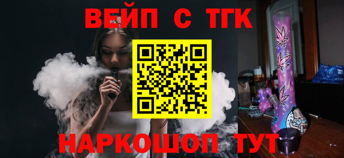 Дистиллят ТГК THC oil Лесозаводск